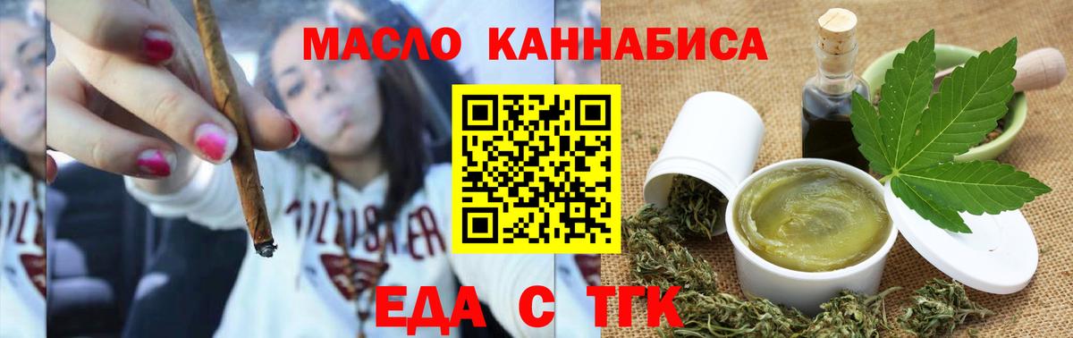 Canna-Cookies марихуана Северск