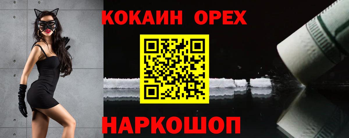 Кокаин Перу  сколько стоит  Северск  Вход с VPN  КОКАИН 98%  Cocaine 