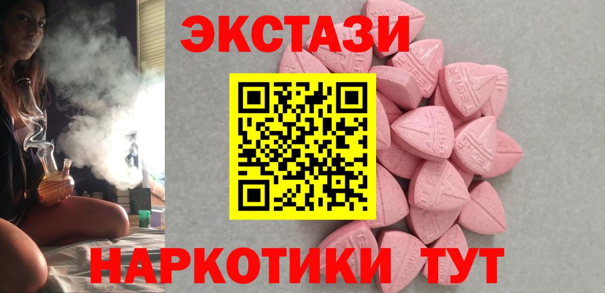 ЭКСТАЗИ 99%    маркетплейс  Вход с VPN  Экстази  Северск  Экстази DUBAI 