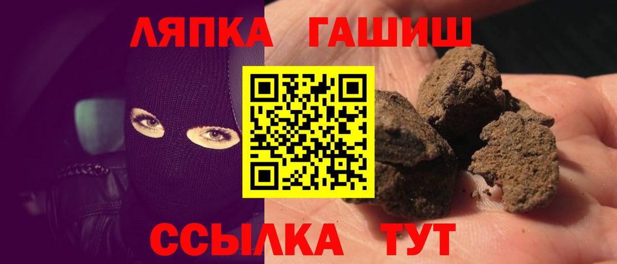 ГАШИШ  ГАШИШ 40% ТГК  Вход с VPN  ГАШ Изолятор  Северск 