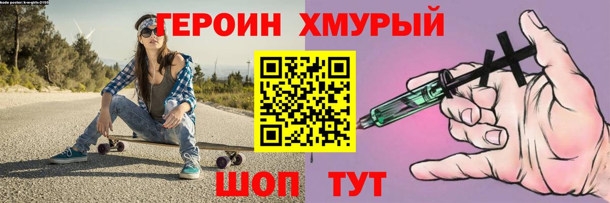 Героин белый  Вход с VPN  Северск 