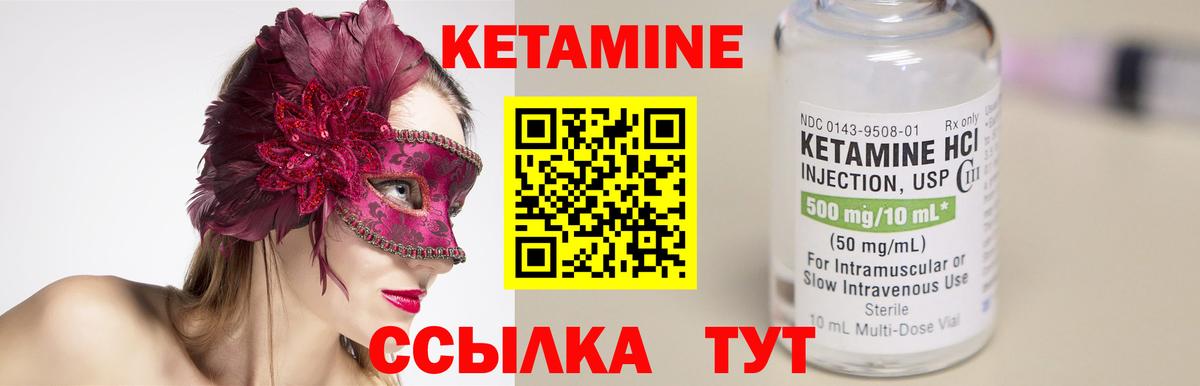 Северск  Кетамин VHQ  Вход с VPN  Кетамин VHQ 