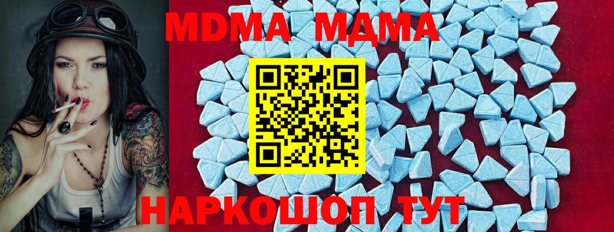 МДМА Molly  MDMA VHQ  Вход с VPN  МДМА  Северск 