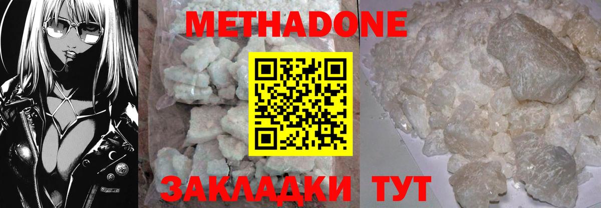 МЕТАДОН VHQ  Вход с VPN  Северск  Метадон VHQ 