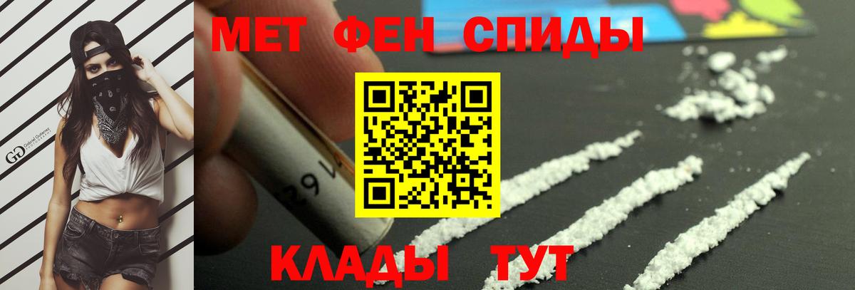 Первитин кристалл Северск