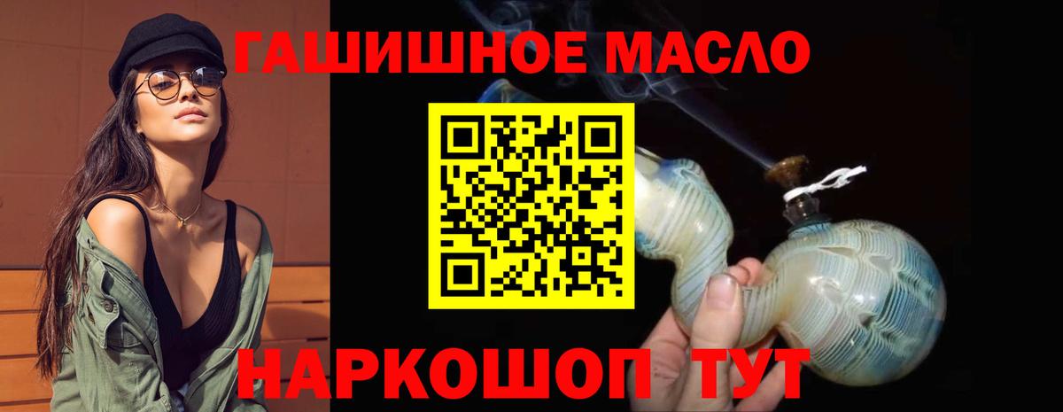 Дистиллят ТГК THC oil Северск